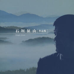 Shakuhachi Nijusokyoku No.4 Kagayaku 1st mov.