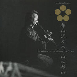 Shakuhachi Solo Suite No.5 “Persia” 1. Daisakyu