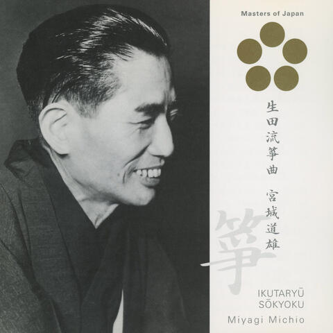 Masters of Japan Sanjugen Ikutaryu Sokyoku / Michio Miyagi