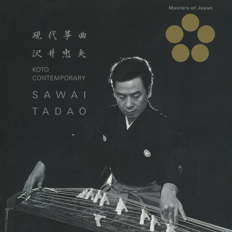 Masters of Japan - Gendai Sokyoku / Sawai Tadao