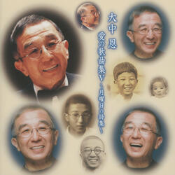 Kakyokushu "Kokonotsu no Gakki, Monologue" Clarinet "Clarinet Sosha"