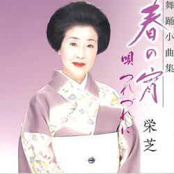Hakata Miyage