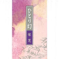 Hitori Maboroshi