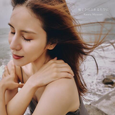 Yasashisani Furerutabini