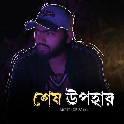 Shesh Upohar