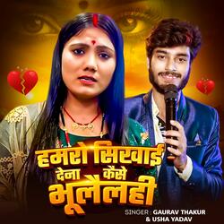 Hamro Sikhai Dena Kaise Bhulelhi (feat. Usha Yadav)