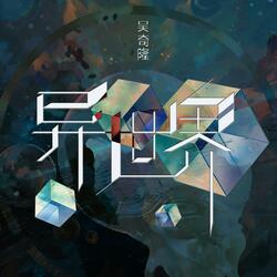 离别赋