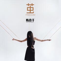 她一个人在唱歌