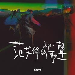眼睛閃蝦惹