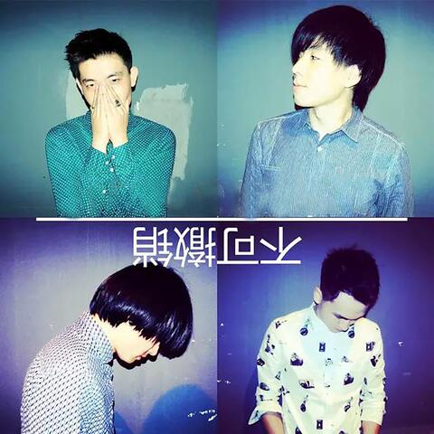 态爱
