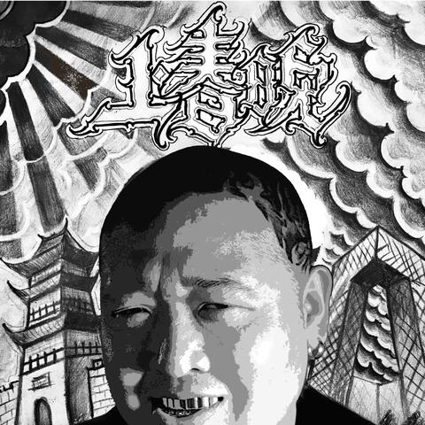 上春晚