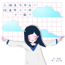 一粒