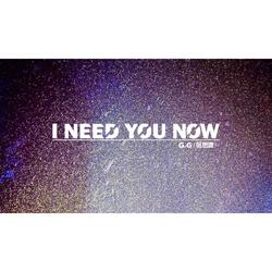 I Need You Now