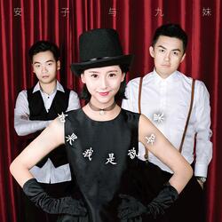 如果我是说如果