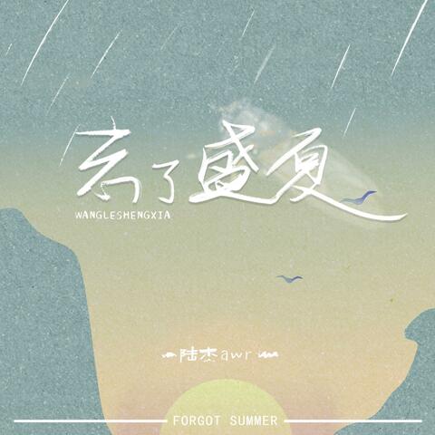 陸杰awr