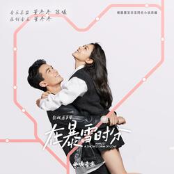 我要赢(电视剧《在暴雪时分》插曲)