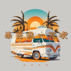 杀死我一万次