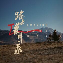 Amazing Long Way