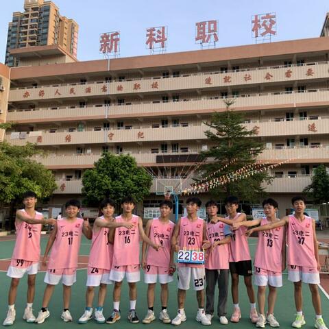 新科