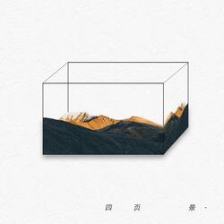 清昶