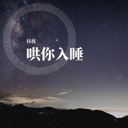 我想从你的窗子里看月亮