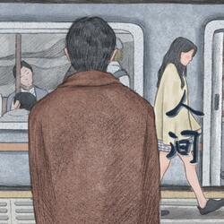 人间