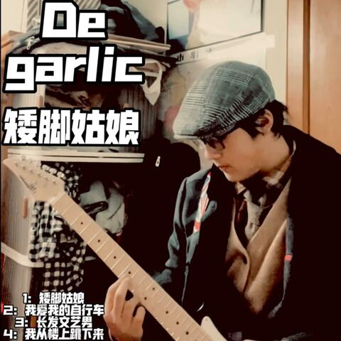 矮脚姑娘