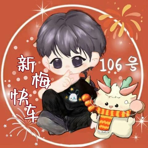 遇梅