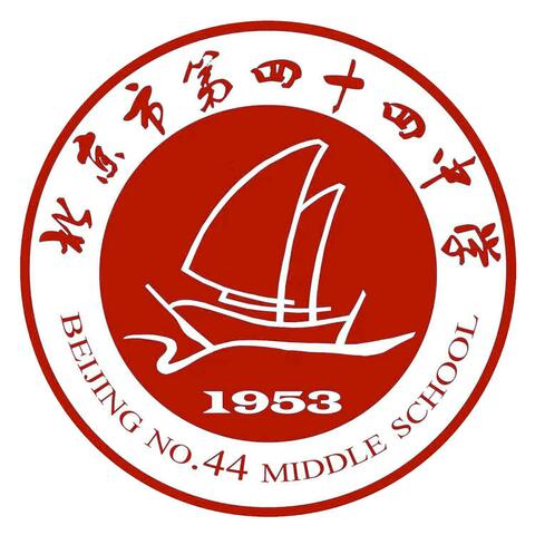 北京市第四十四中学校歌