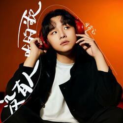 没有人听的歌