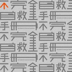 冰