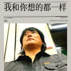 我的心儿油光锃亮