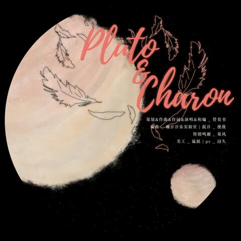 Pluto Charon（他和你——《光与夜之恋》查理苏同人曲）