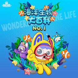 小呆瓜海獭