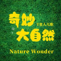 小水花的魔法