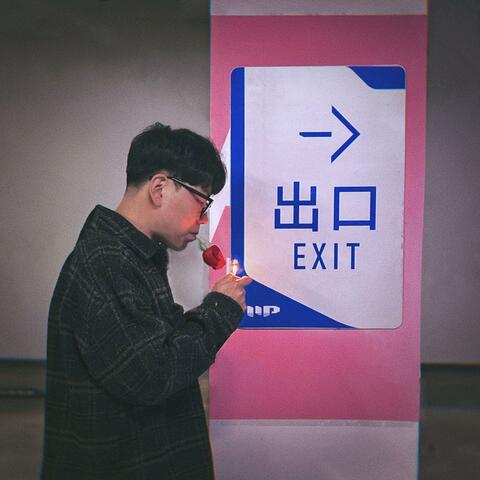 遇