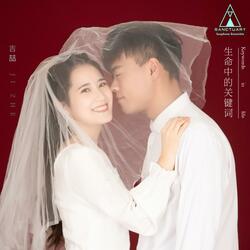 重拾-快乐Happily, Painfully After