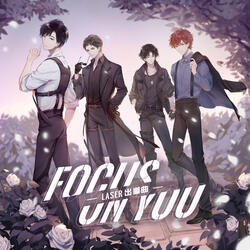 Focus on You（《LASER出道日》广播剧出道曲）