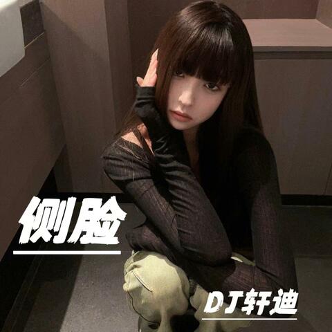 侧脸