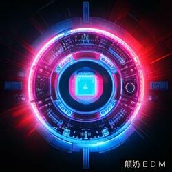 颠奶EDM