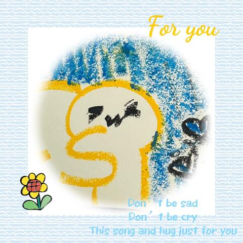 我会拥抱你（Hug you）