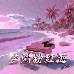 过去的我和你