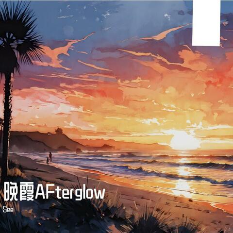 晚霞Afterglow