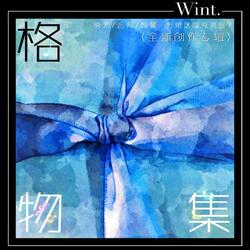 远航（Voyage）