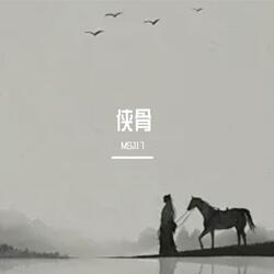 黑悟空的自述