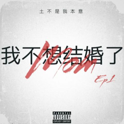 妈妈，人生是旷野啊