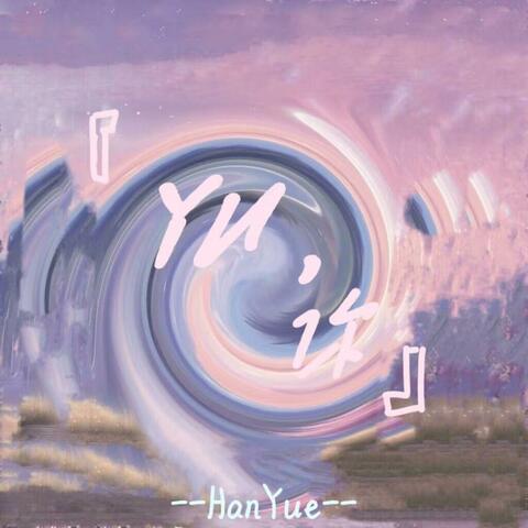 Yu，你