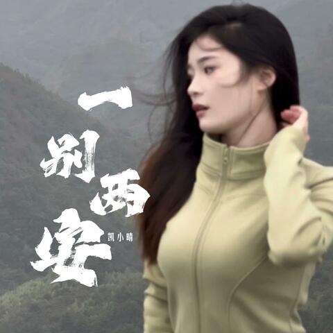 别