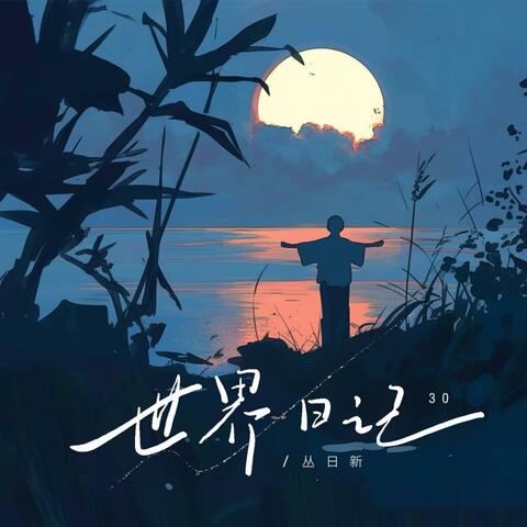 侥幸