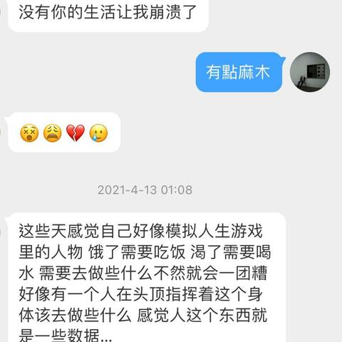 爱无能